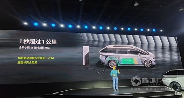 小鹏S5