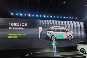 全新小鹏S5超快充站实现1秒充电1公里 计划2026年布局万座!