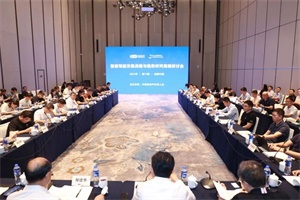 政策|“智能驾驶发展战略与趋势研判高端研讨会”在武汉召开