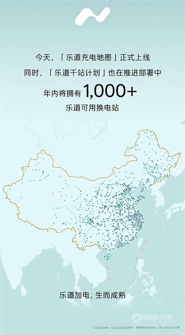乐道汽车