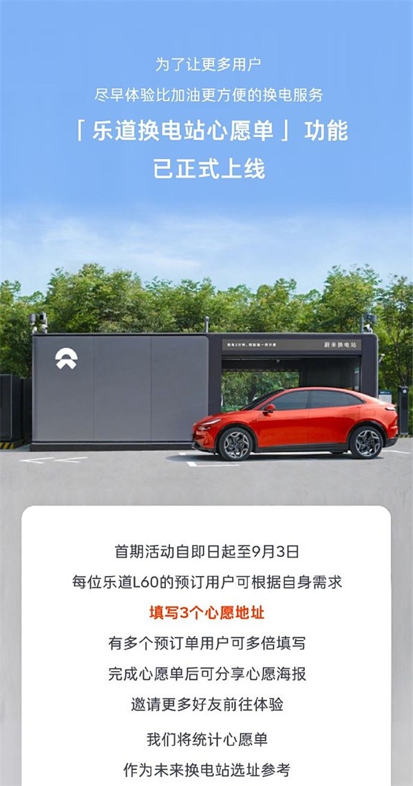 乐道汽车