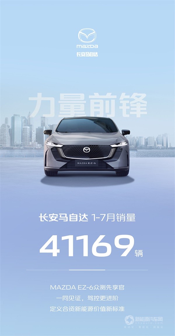长安汽车