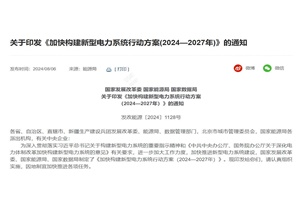 政策|发改委：完善充电基础设施网络布局