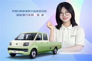 媒体跟车一路“菱”先 新一代货车就选祥菱Q在线直播
