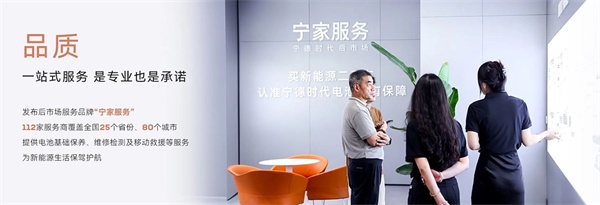 宁德时代
