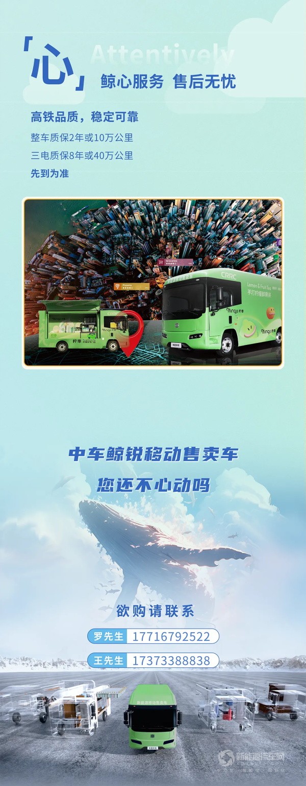 中车电动