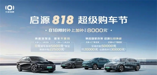 长安启源