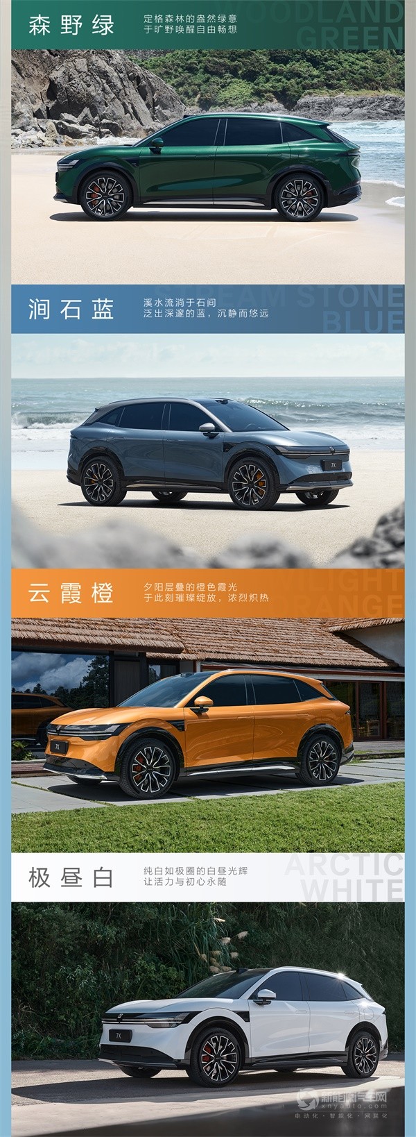 极氪7X
