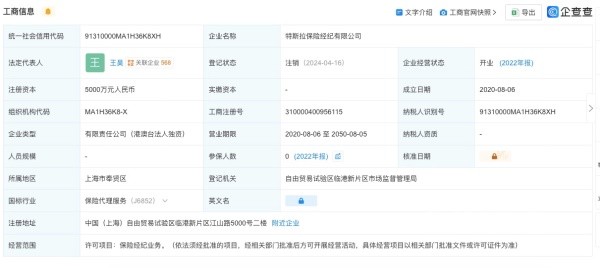 新能源汽车保险