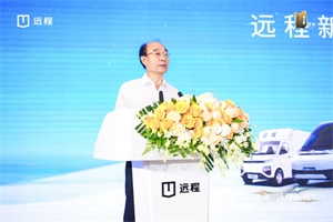 百人会副秘书长师建华：迎接醇氢电动汽车发展新时代