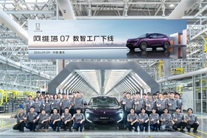 迎来交付倒计时 阿维塔07将于9月26日上市