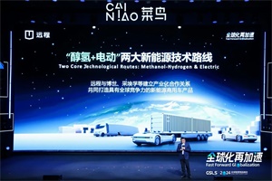 背靠吉利布局海外市场，远程加速构建国际化供应链体系