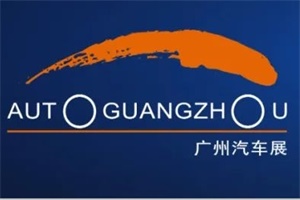 展览预告|主题为“新科技·新生活”2024广州车展将于11月15日开幕
