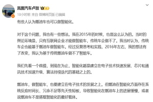 岚图汽车CEO卢放：基于传统燃油车做不了智能车