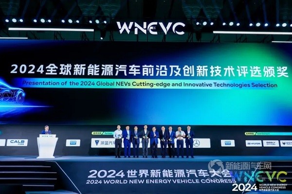 世界新能源汽车大会前瞻科技与未来汽车主论坛