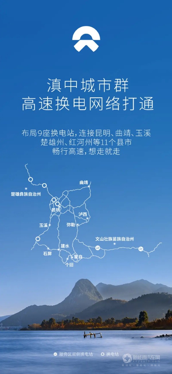 蔚来