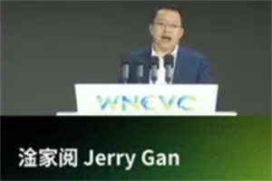 吉利汽车淦家阅：年内将发布全新一代雷神超级电混 续航超2000km