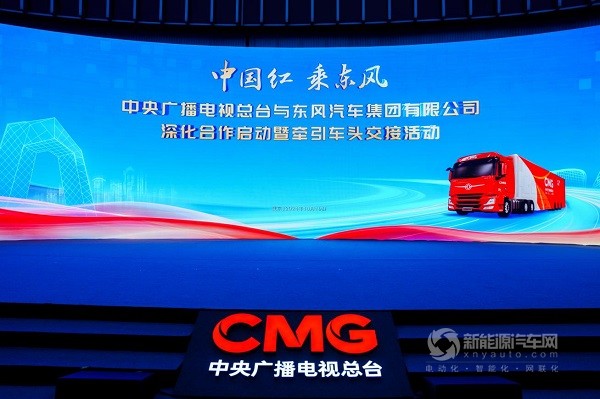 东风汽车