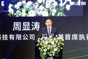 五大迈新发布，开迈斯助力常州新能源之都充电领域革新