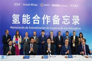 中国“氢”力量!未势能源与巴西多家政企机构签署氢能合作备忘录