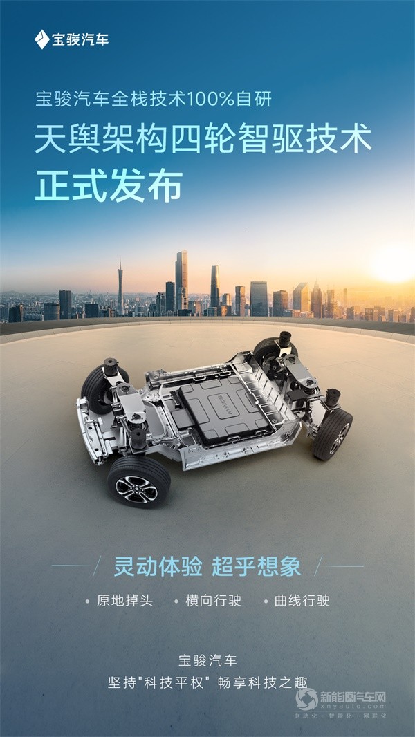 宝骏汽车