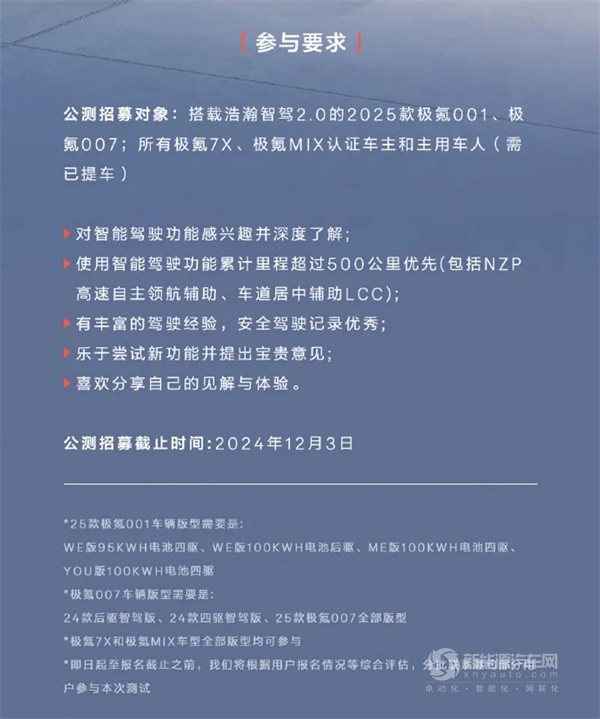 极氪汽车