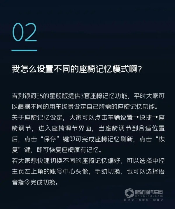 吉利银河E5