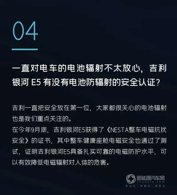 吉利银河E5
