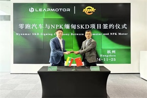 将在缅甸建立组装线 零跑汽车与NPK MOTOR签署战略协议