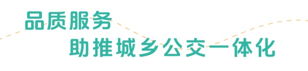 安凯新能源客车