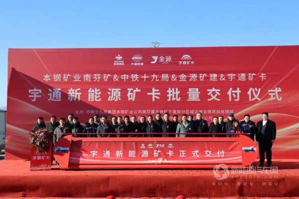 宇通新能源