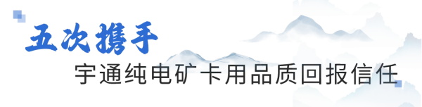 宇通新能源