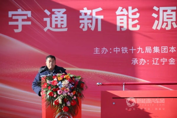 宇通新能源