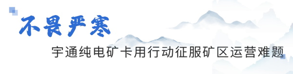 宇通新能源