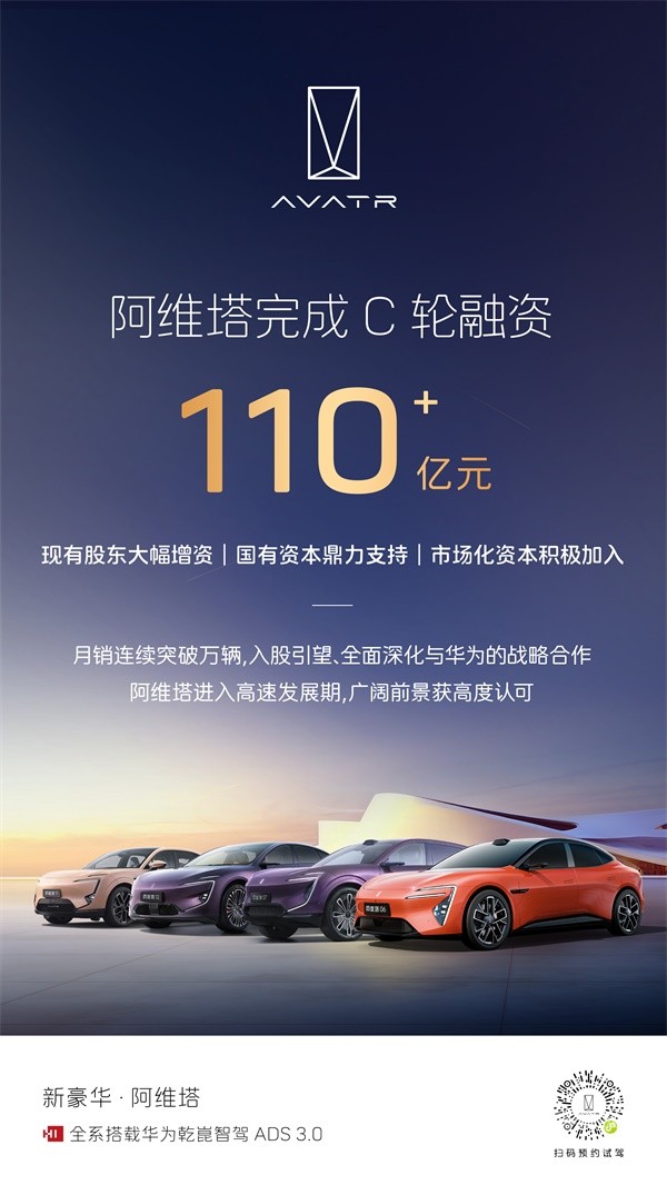 阿维塔