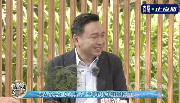 享界S9