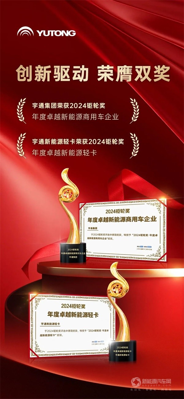 宇通新能源轻卡