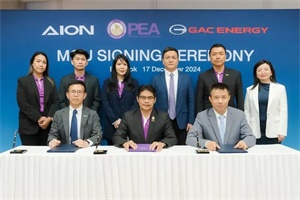 在泰国建设电动汽车充电站网络 AION/广汽能源与PEA达成合作