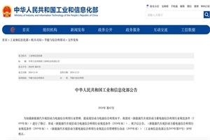 政策|工信部发布新版新能源汽车废旧动力电池综合利用行业规范条件