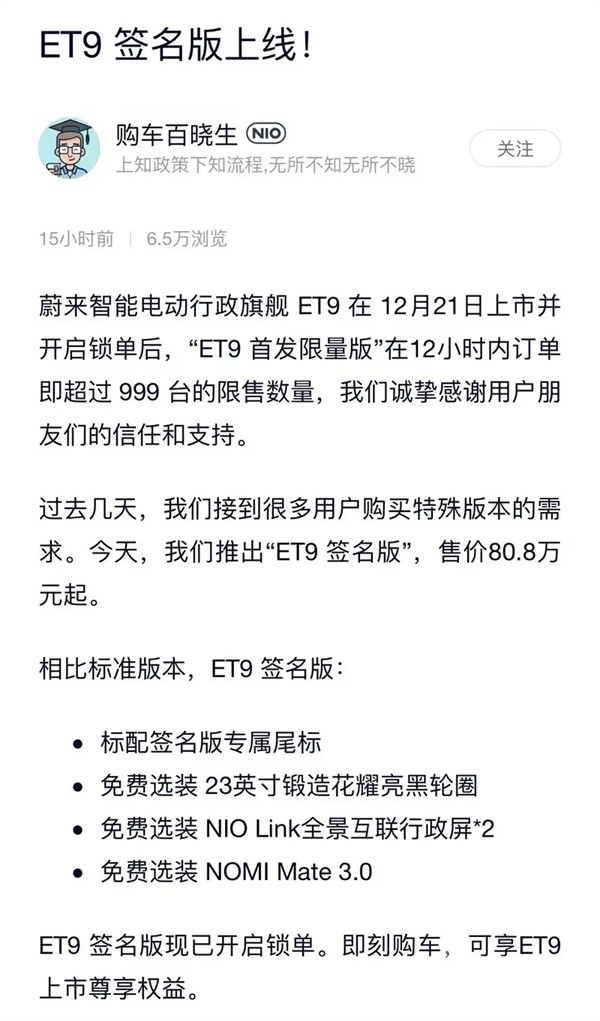 蔚来