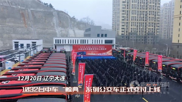 中车电动