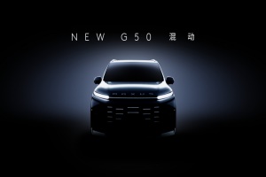 创业、家用、运输、旅行，全部有!上汽大通将于2月惊喜预售MPV G50混动