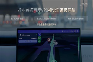 岚图知音OTA 2.0发布，功能价值直逼10万元!
