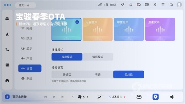 宝骏