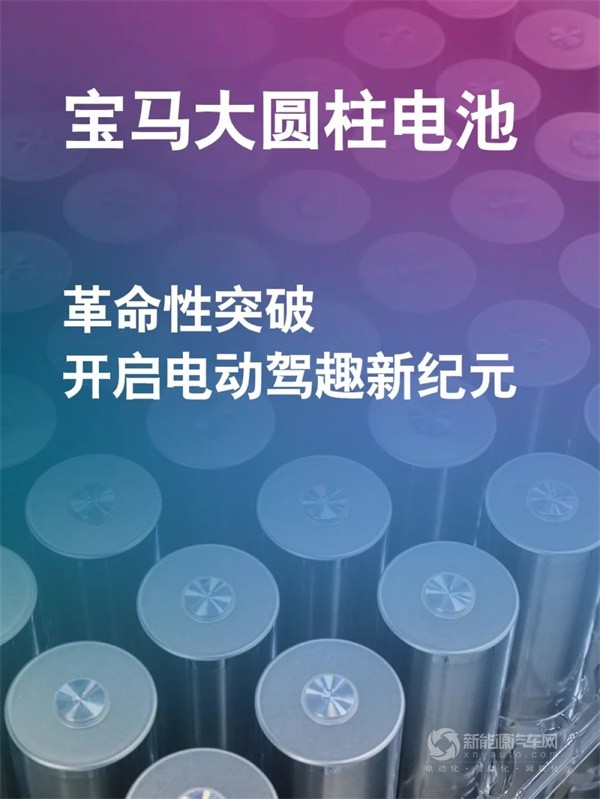 宝马