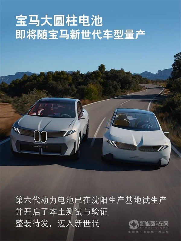 宝马