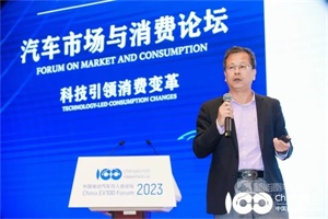 乘联会秘书长崔东树：智能电动化为改装市场带来新机会