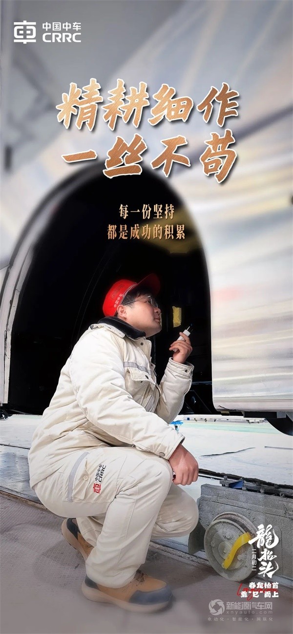 中车电动
