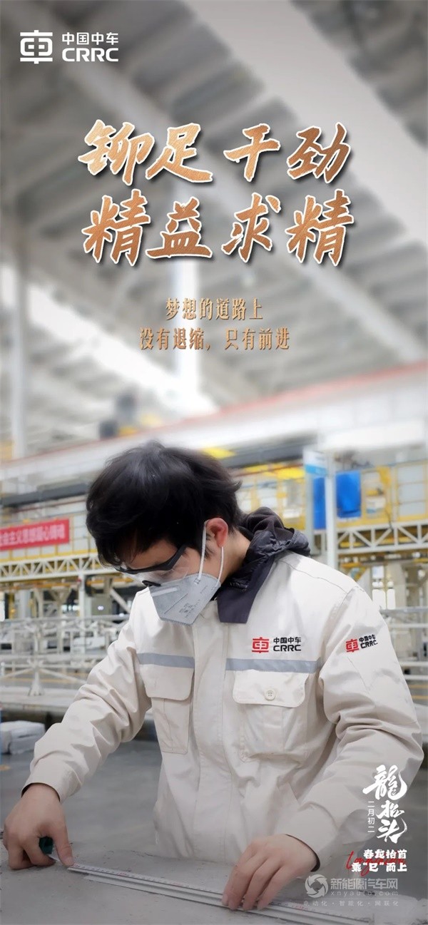 中车电动