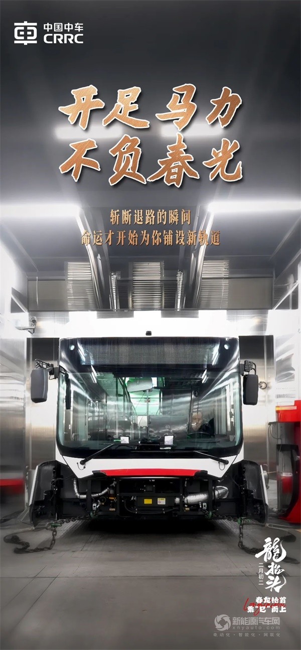中车电动